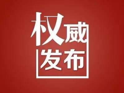 代理省長批量轉(zhuǎn)正 背景、動因與時間節(jié)點(diǎn)解析