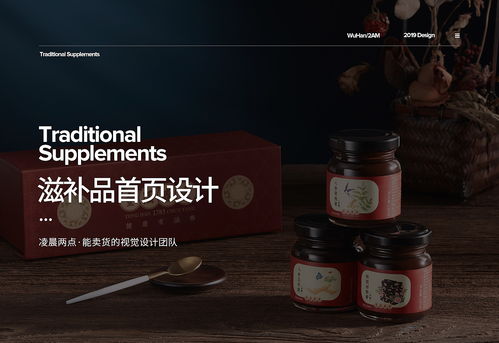 滋補(bǔ)品創(chuàng)意廣告設(shè)計與制作指南