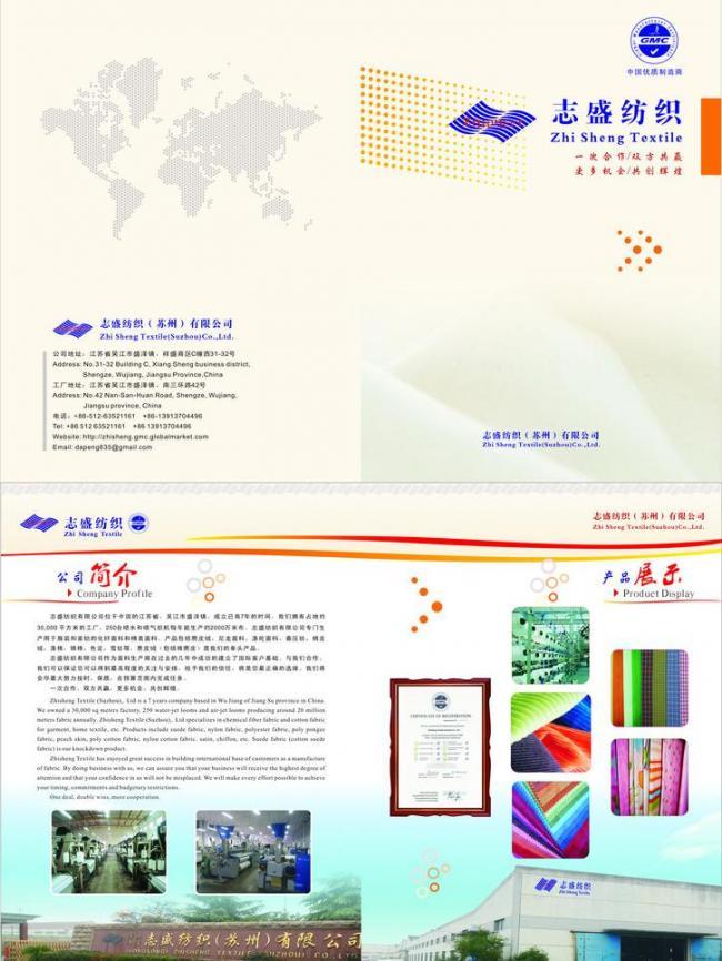 紡織畫卷 廣告設(shè)計如何點(diǎn)亮產(chǎn)品宣傳畫冊